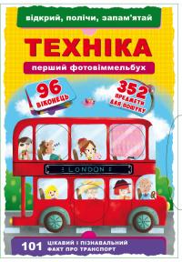 Книга-картонка