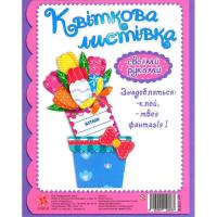  Квіткова листівка своїми руками. Тюльпани 2000001258187