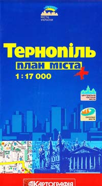  Тернопіль: План міста: 1 : 17 000 