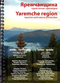  Яремчанщина туристична і заповідна: атлас-путівник: 1:50000 978-966-2550-02-3