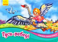 НУШ Методичні рекомендації щодо організації та проведення уроків навчання грамоти. До підручника Н. О. Воскресенської, І. В. Цепової «Українська мова. Буквар. 1 клас. Частина 2». У 4-х частинах. ЧАСТИНА 4