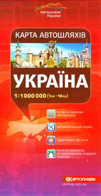  Україна : Карта автошляхів : 1:1 000 000 