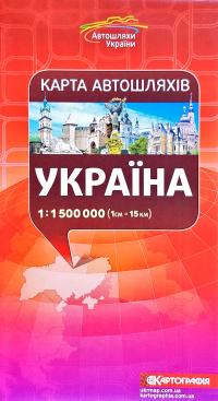 Україна. Карта автошляхів. 1см = 15см 978-966-946-131-5
