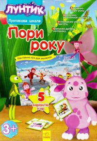 Пори року 978-966-747-080-7