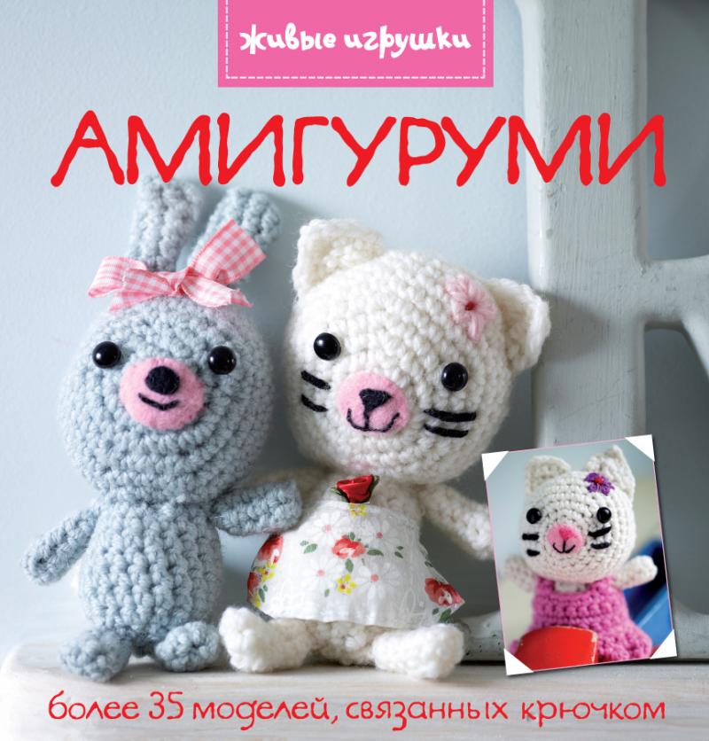 Тренч Ники Амигуруми
