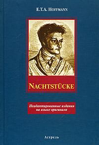 E.T. A. Hoffmann Nachtstucke. Неадаптированные издания на языке оригинала 5-17-029446-8, 5-271-10954-2