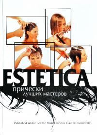  Estetica: Прически лучших мастеров 5-17-025881-х, 5-271-09685-8