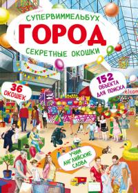  Книга-картонка 