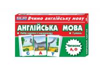Тематичнi картки. Англiйська мова. Читаємо А,О (1 рівень)