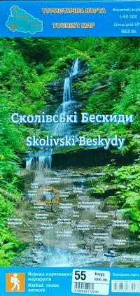 Сколівські Бескиди 1:50000