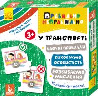 Правильно-неправильно. У транспорті 978-966-74-9187-1
