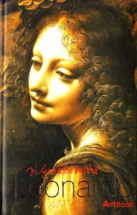 Осипов І. Leonardo. Леонардо да Вінчі. Художній нотатник з афоризмами 978-966-526-130-8