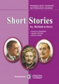 Ярошенко М. Short Stories by British writers. Короткі оповідання. Книжка для читання англійською мовою за творами британських письменників 978-966-07-2617-8