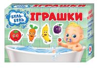  Буль-буль іграшки. Фрукти та овочі. Ігри для купання (українською мовою) 4823076000325
