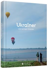 Ukraїner. Ukrainian Insider 978-617-679-731-9