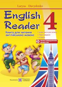 Давиденко Л. English Reader. Книга для читання англійською мовою. 4 клас 978-966-07-2700-7