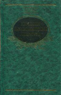  Антологія давньоіндійської літератури 978-966-03-5870-6