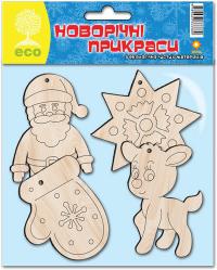  Дерев'яні новорічні іграшки (4 фігурки). Набір 1 