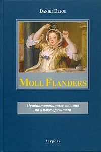 Daniel Defoe Moll Flanders. Неадаптированные издания на языке оригинала 5-17-029443-3, 5-271-10951-8