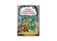  Казки: Цікаві українські народні казки 978-617-547-349-8