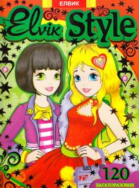 Elvik Style. Книга 2 (120 багаторазових наліпок) 978-966-283-306-5