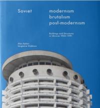 Євгенія Губкіна,                                                                                                                                                                                                                                                Soviet Modernism. Brutalism. Post-Modernism. Buildings and Structures in Ukraine 1955-1991 978-966-500-819-4