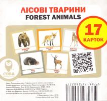 Лісові тварини. 17 карток знань