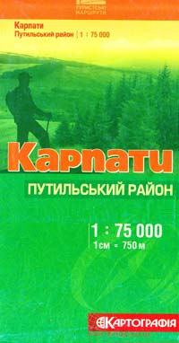 Карпати. Путильський район. Карта М 1:75 000 978-966-475-022-3