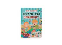 Оксана Самуляк Дружу з емоціями. Що робити, якщо злишся? 978-617-547-509-6