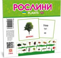 Рослини. Картки міні (українською мовою) 2000001455968
