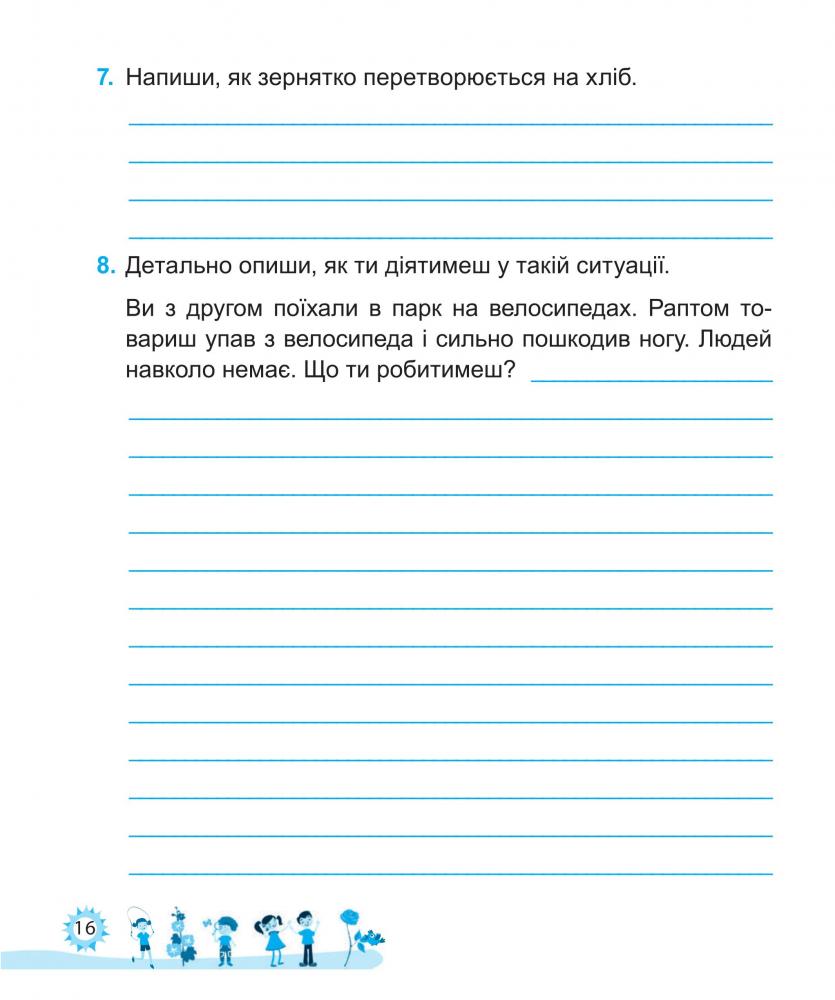 Лабащук О., Решетуха Т. - Я досліджую світ. Діагностичні роботи. 3 клас (до  підручн., вказаного в анотації) + Індекси результатів навчання учнів |  Книжкова Хата - магазин цікавих книг! м. Коломия, вул. Чорновола, 51